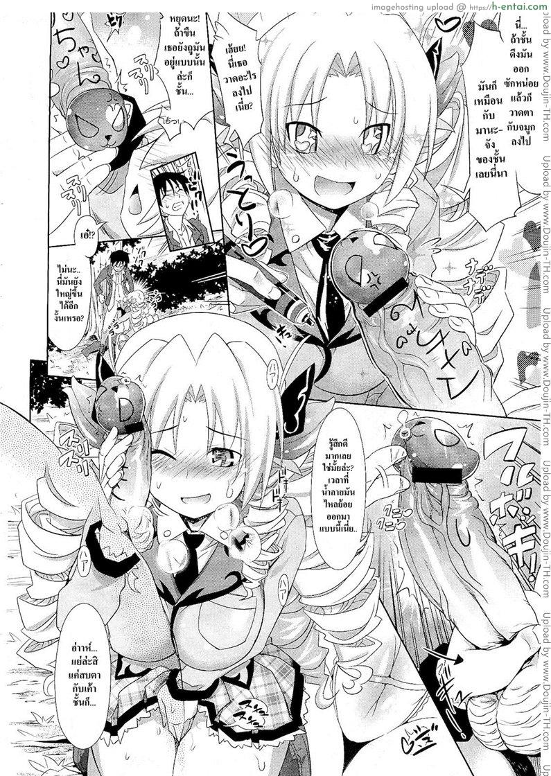 ทางรักโรยกลีบกุหลาบ - แผ่น 8