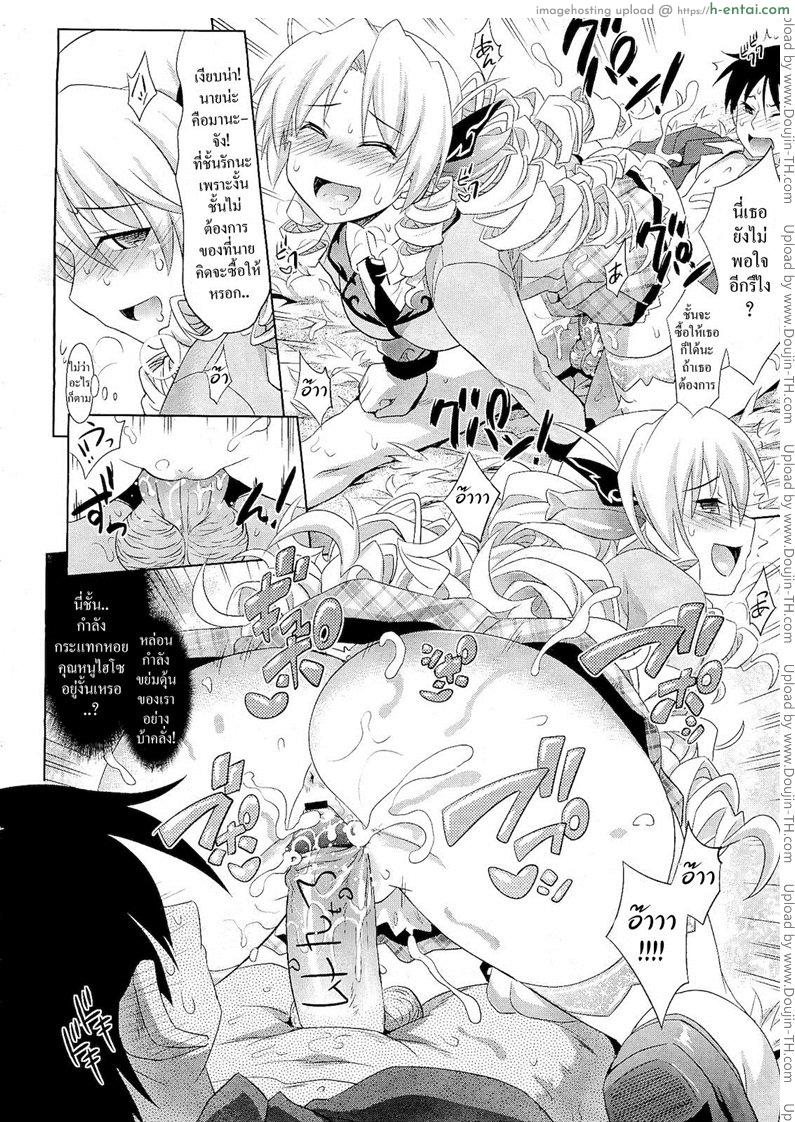 ทางรักโรยกลีบกุหลาบ - แผ่น 12