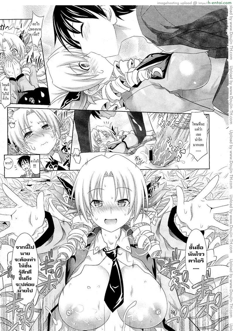 ทางรักโรยกลีบกุหลาบ - แผ่น 17