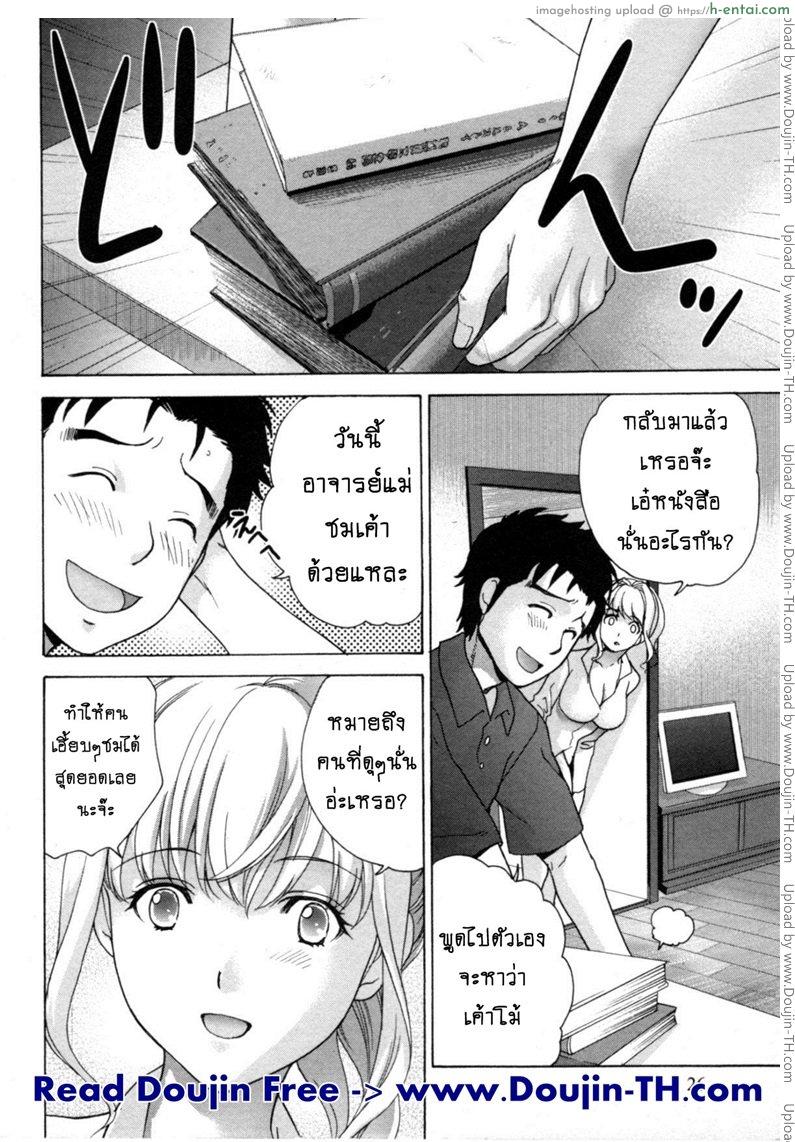 ร้อนรักพยาบาลสวาท 26 - ความรู้สึกต้องห้าม - แผ่น 2