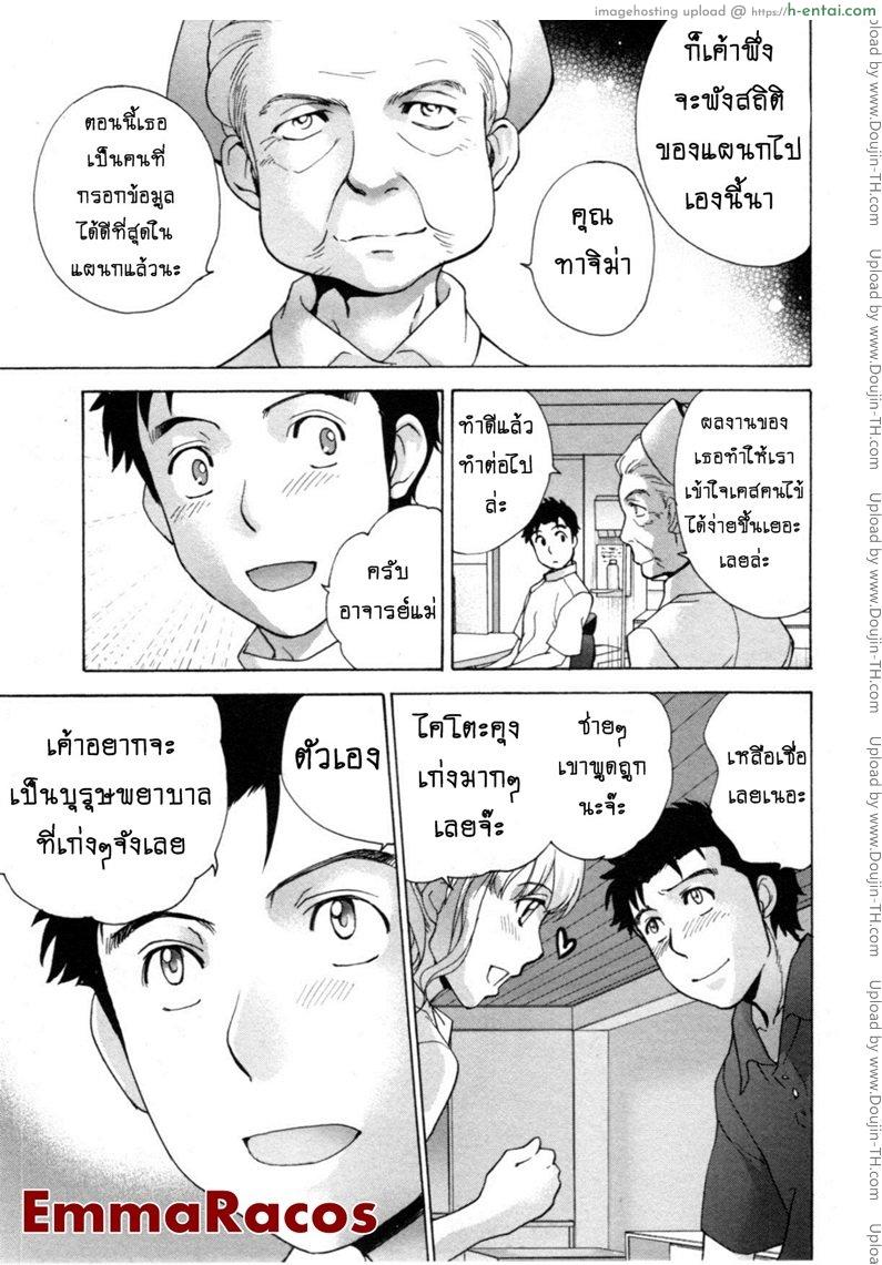 ร้อนรักพยาบาลสวาท 26 - ความรู้สึกต้องห้าม - แผ่น 3