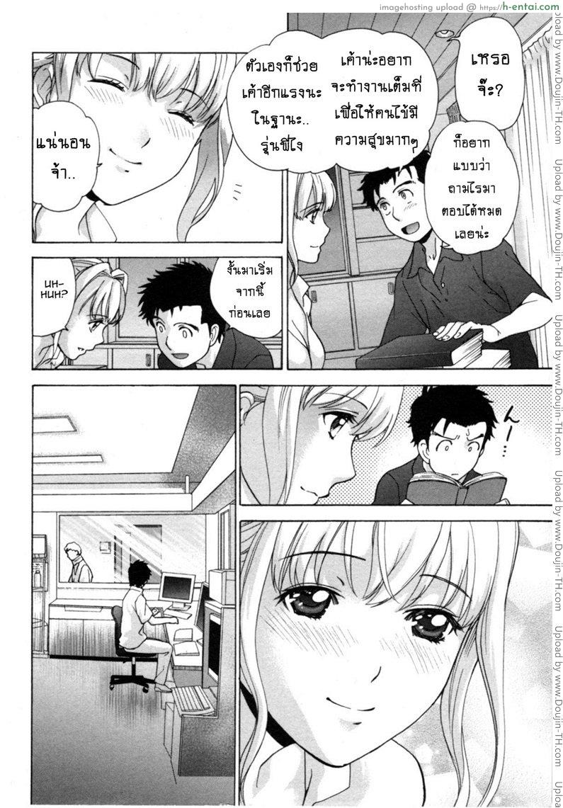 ร้อนรักพยาบาลสวาท 26 - ความรู้สึกต้องห้าม - แผ่น 4