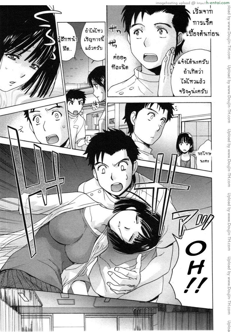 ร้อนรักพยาบาลสวาท 26 - ความรู้สึกต้องห้าม - แผ่น 9