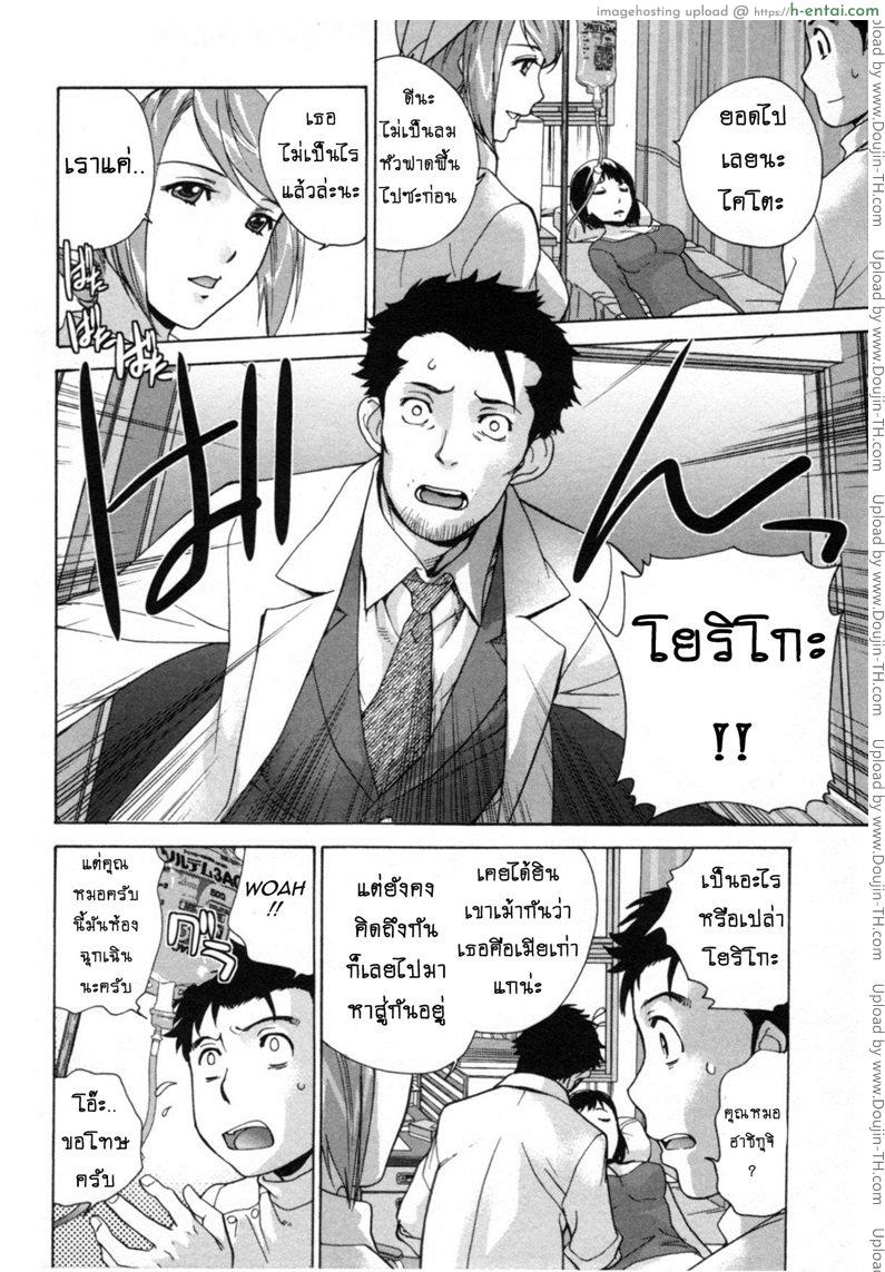 ร้อนรักพยาบาลสวาท 26 - ความรู้สึกต้องห้าม - แผ่น 10