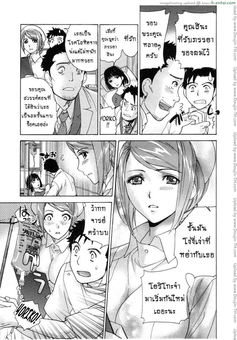 ร้อนรักพยาบาลสวาท 26 - ความรู้สึกต้องห้าม - แผ่น 11