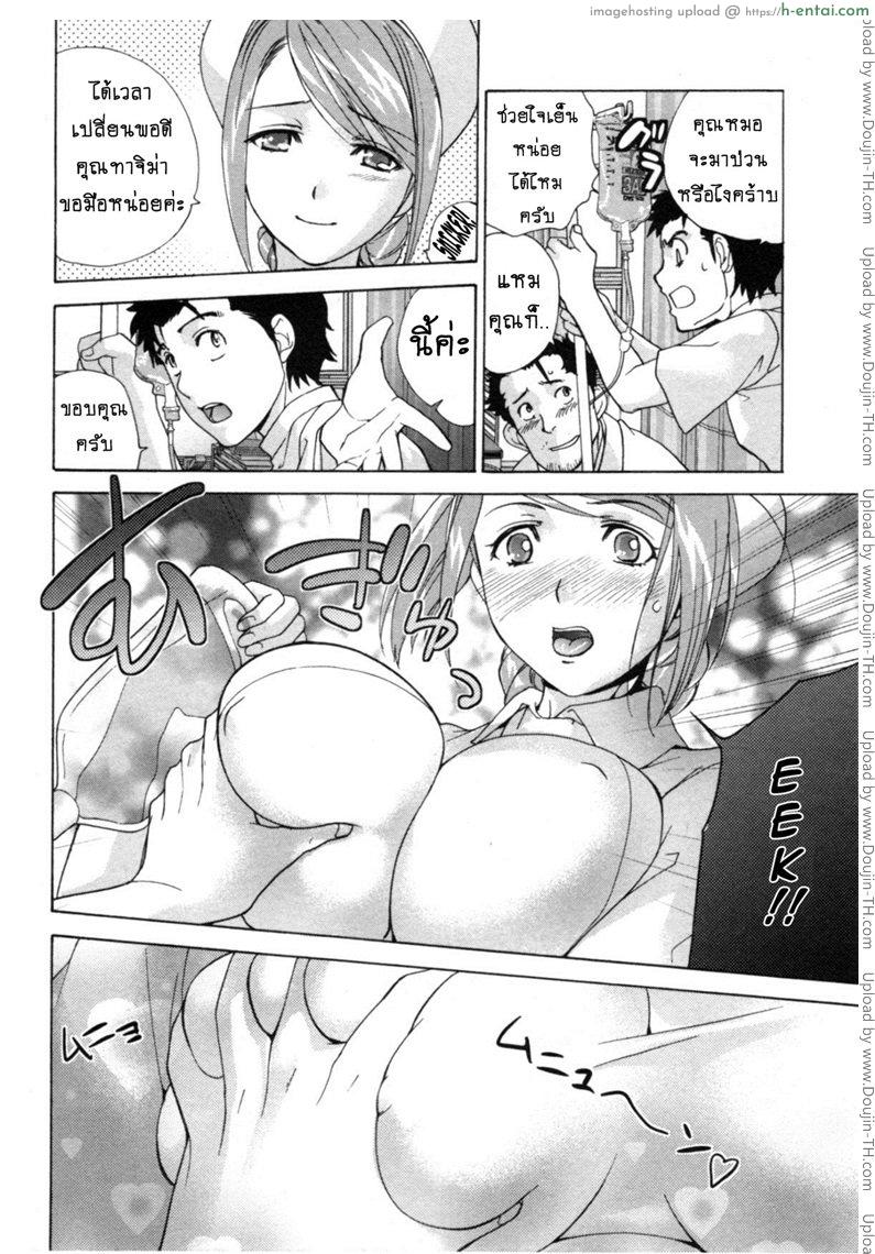 ร้อนรักพยาบาลสวาท 26 - ความรู้สึกต้องห้าม - แผ่น 12
