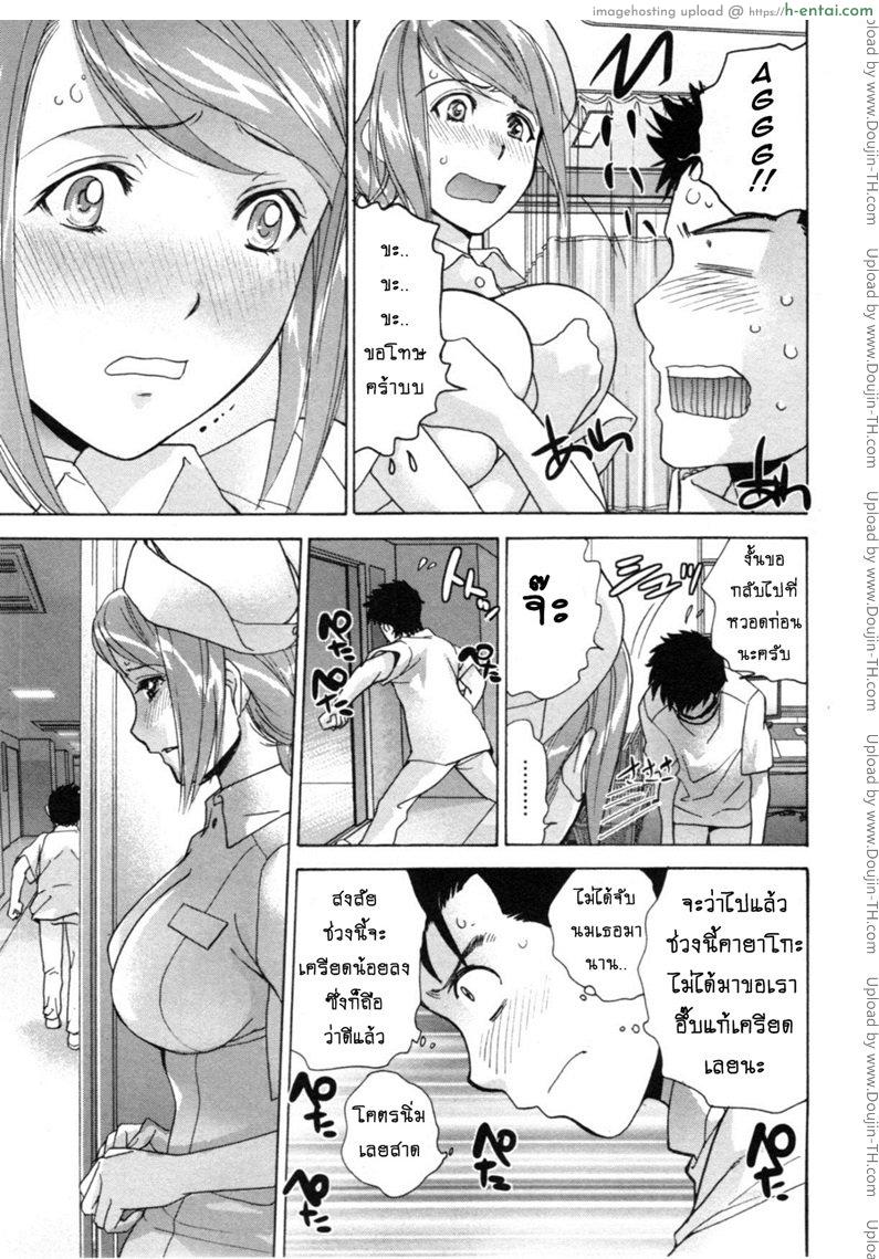 ร้อนรักพยาบาลสวาท 26 - ความรู้สึกต้องห้าม - แผ่น 13