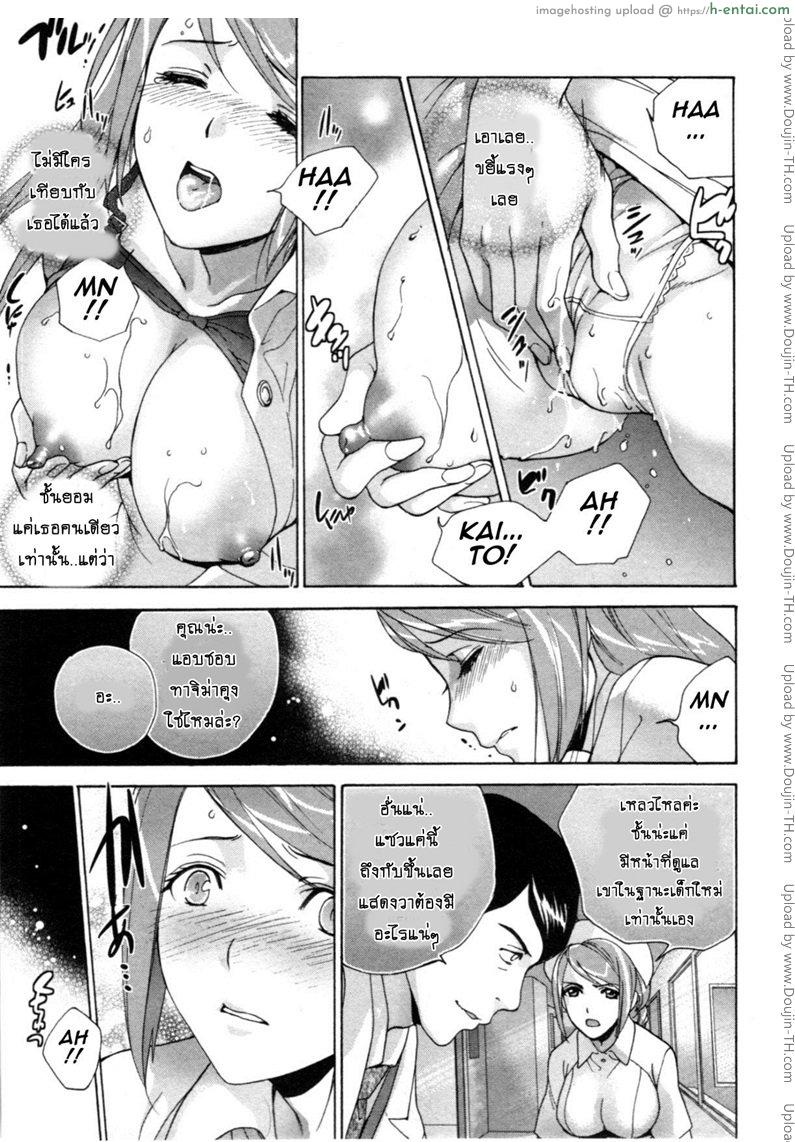 ร้อนรักพยาบาลสวาท 26 - ความรู้สึกต้องห้าม - แผ่น 15