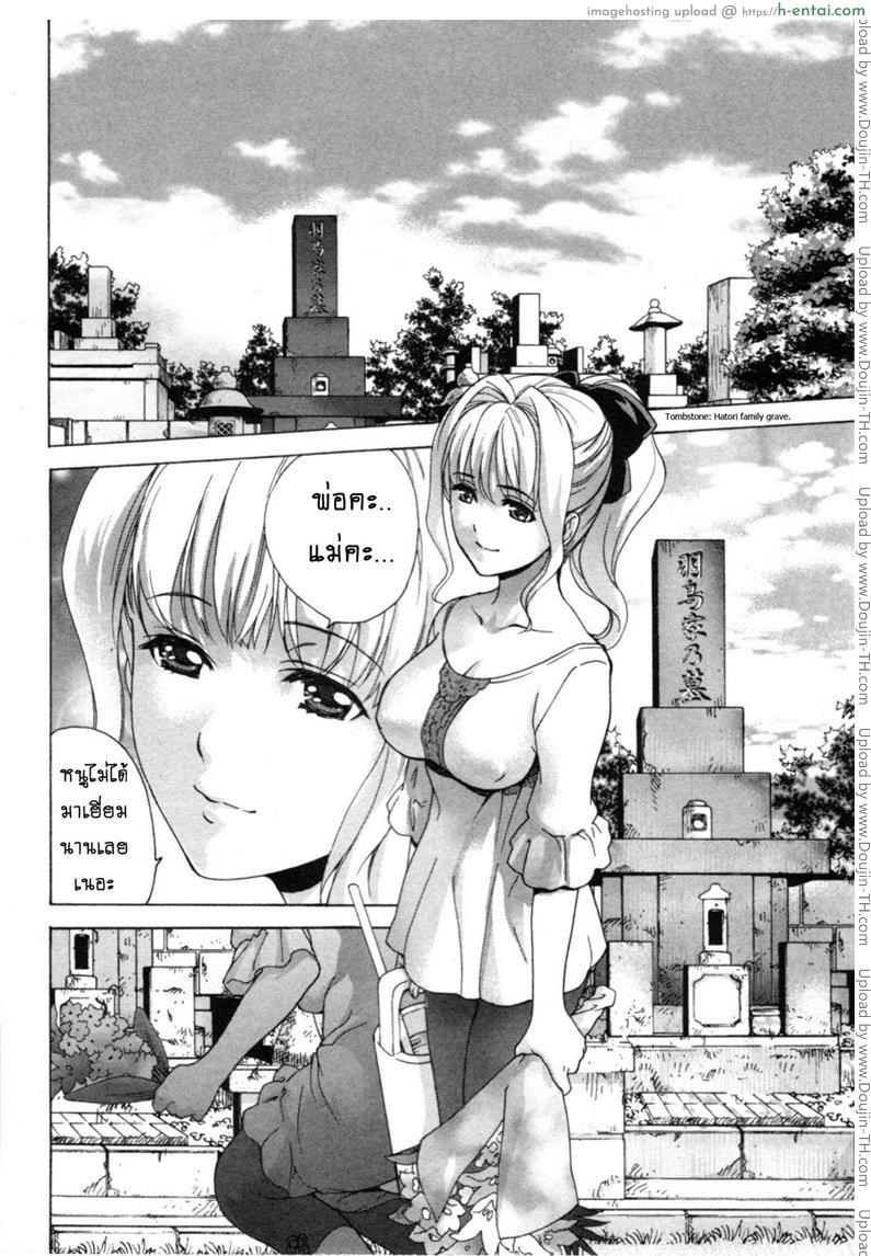 ร้อนรักพยาบาลสวาท 26 - ความรู้สึกต้องห้าม - แผ่น 22