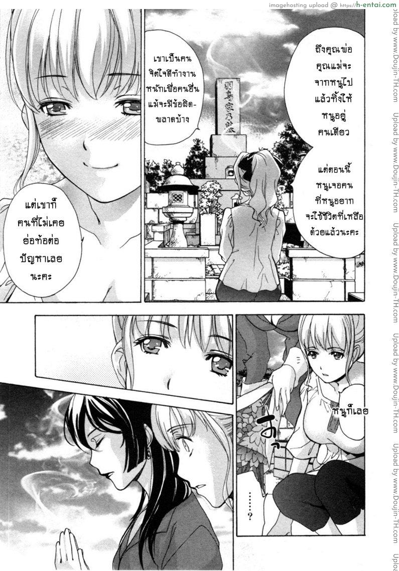 ร้อนรักพยาบาลสวาท 26 - ความรู้สึกต้องห้าม - แผ่น 23