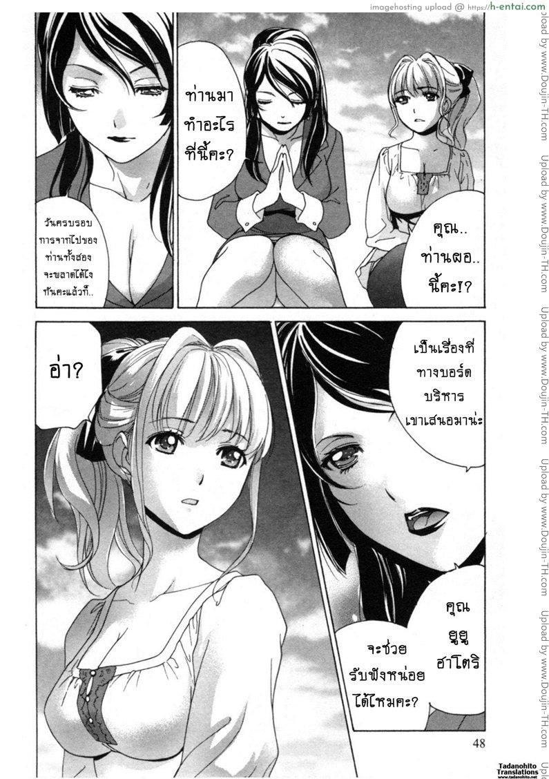 ร้อนรักพยาบาลสวาท 26 - ความรู้สึกต้องห้าม - แผ่น 24