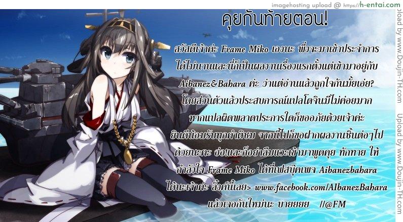 ฉันมันคนไม่มีเสน่เลยสินะ - แผ่น 19