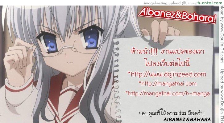 ฉันมันคนไม่มีเสน่เลยสินะ - แผ่น 20