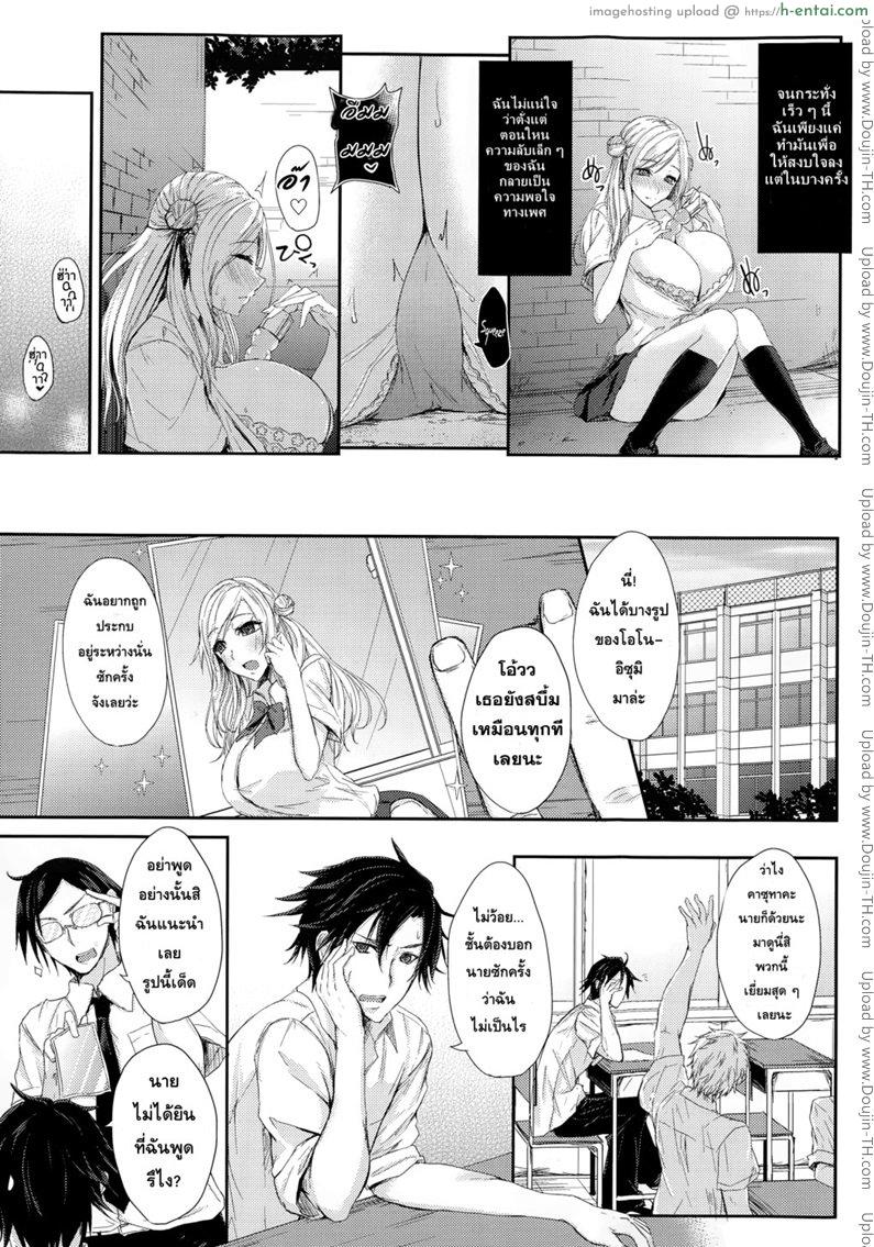 เรื่องหื่น ๆ ของอิซุมิ - แผ่น 2