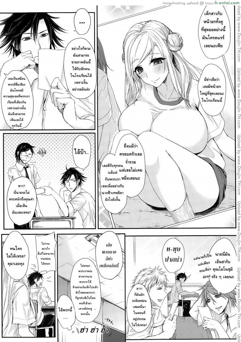 เรื่องหื่น ๆ ของอิซุมิ - แผ่น 3