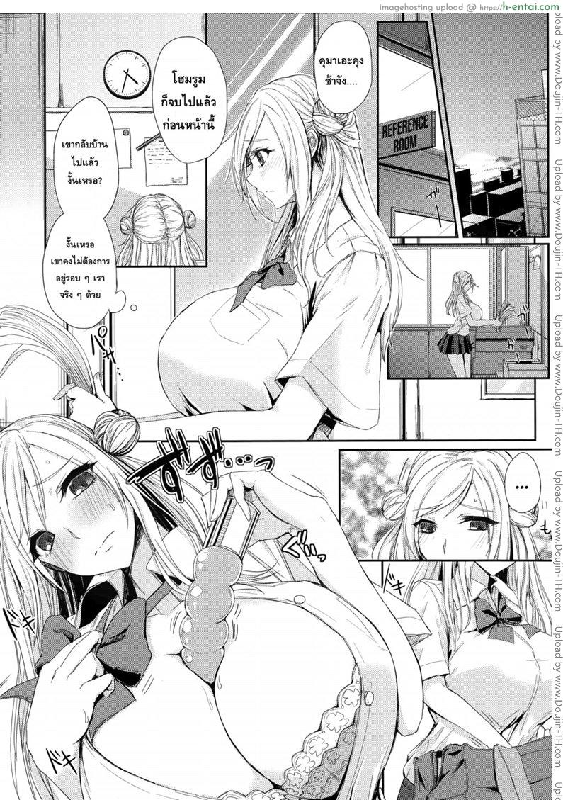 เรื่องหื่น ๆ ของอิซุมิ - แผ่น 5