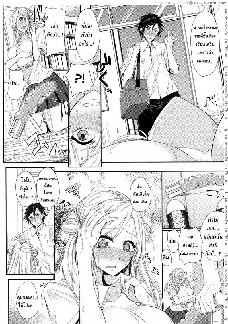 เรื่องหื่น ๆ ของอิซุมิ - แผ่น 7