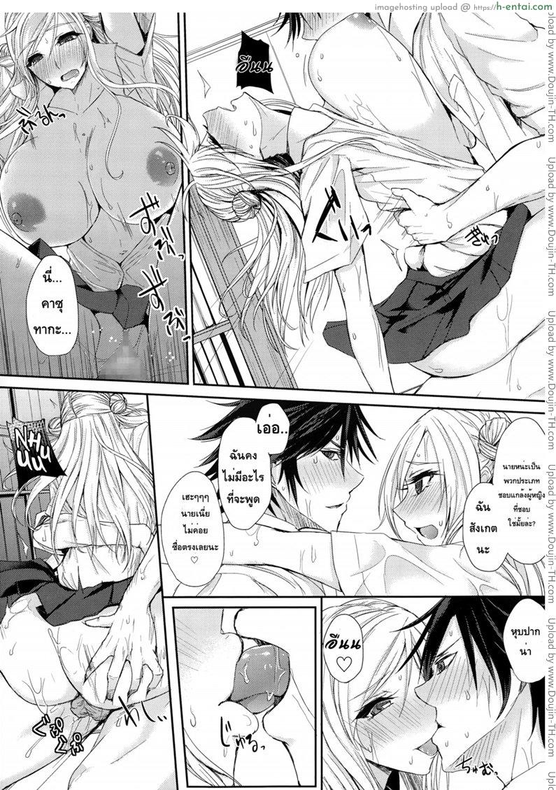 เรื่องหื่น ๆ ของอิซุมิ - แผ่น 15