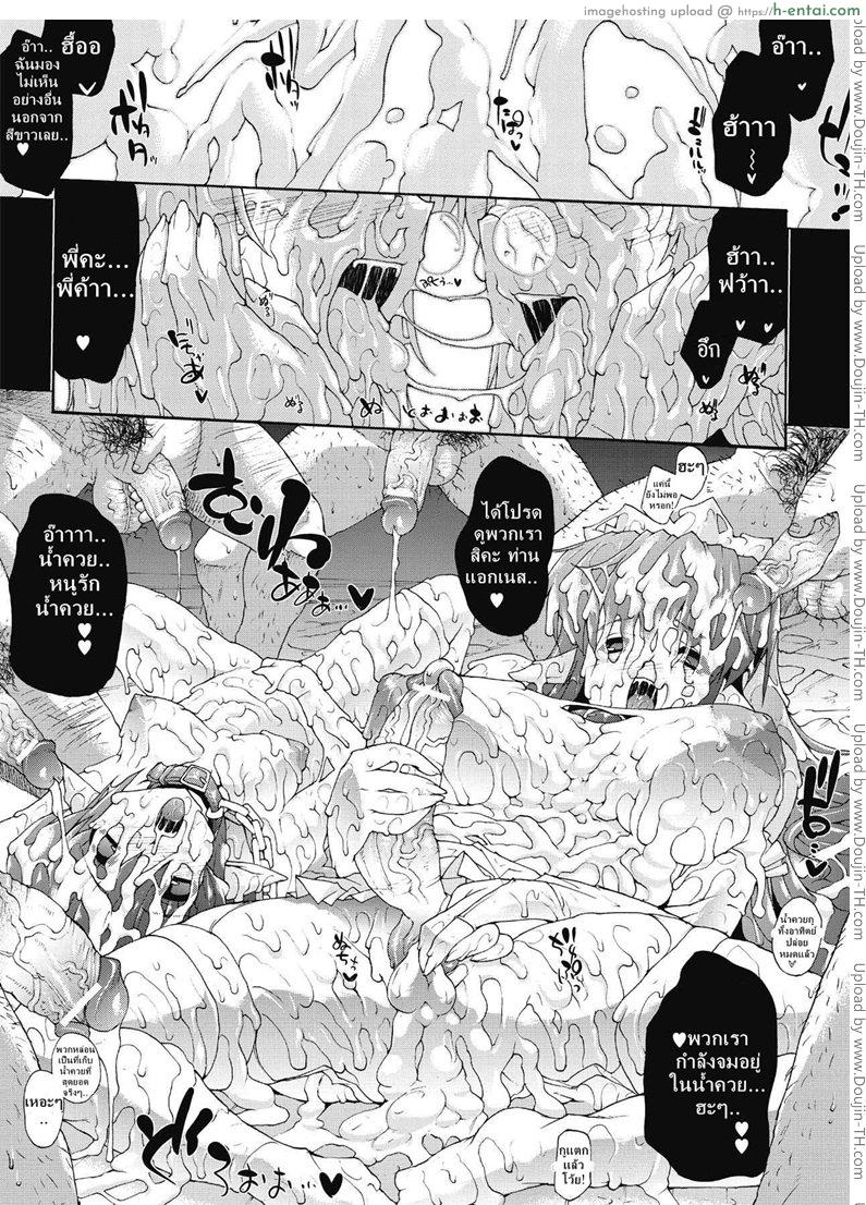 ที่พักแห่งศิลปะลามก 3 - ผู้ประมูลคนสุดท้าย - แผ่น 19