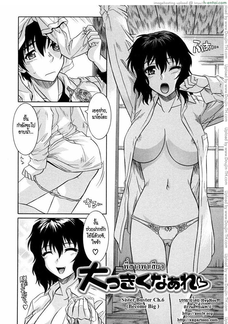 พี่สาวพาเสียว - แผ่น 2