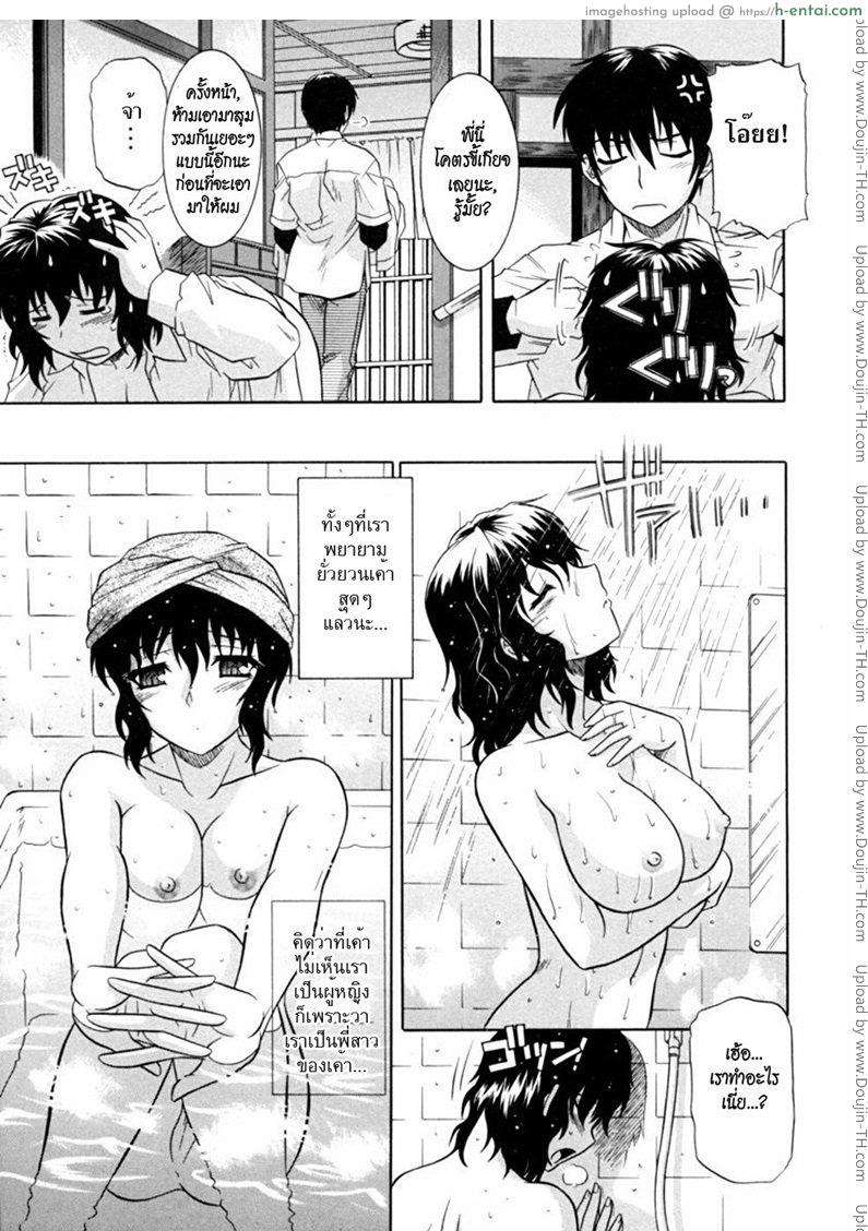 พี่สาวพาเสียว - แผ่น 3