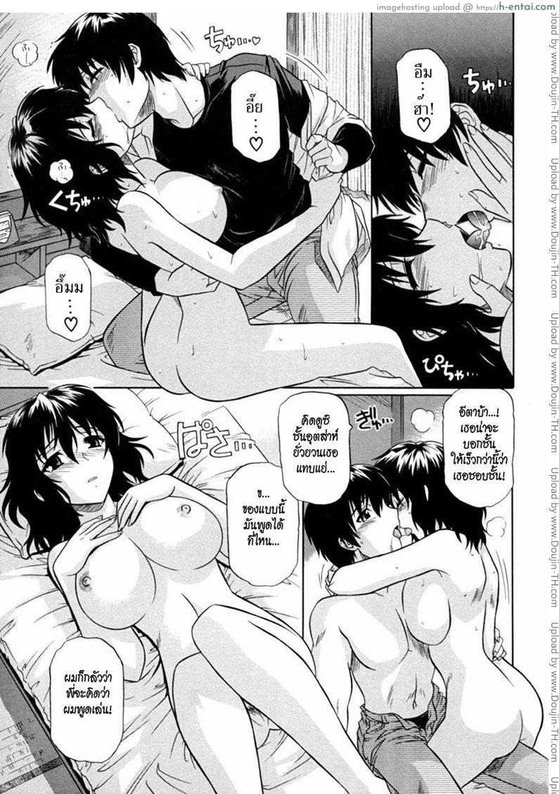 พี่สาวพาเสียว - แผ่น 7