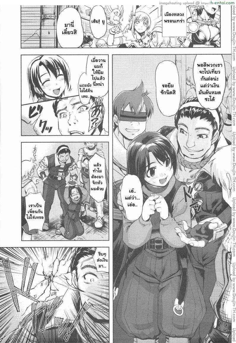 ความอ่อนแอเป็นเหตุ - แผ่น 2