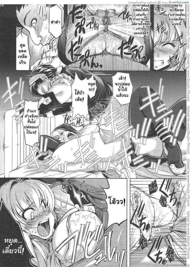 ความอ่อนแอเป็นเหตุ - แผ่น 11