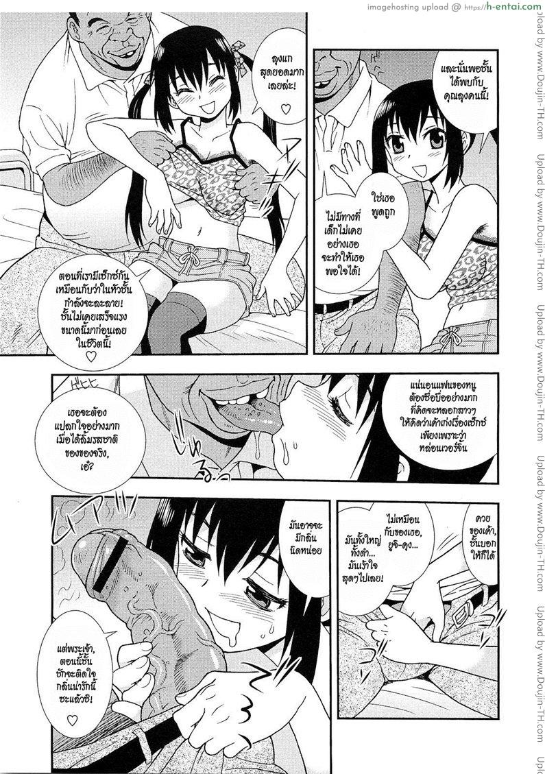 ภาพรักบาดใจ - แผ่น 7