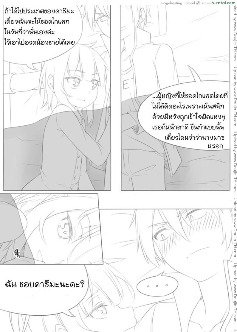 ขอให้โชคดีมีชัยในโลกแฟนตาซี - แผ่น 3