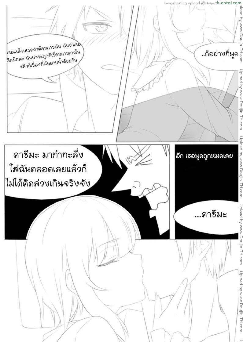 ขอให้โชคดีมีชัยในโลกแฟนตาซี - แผ่น 4