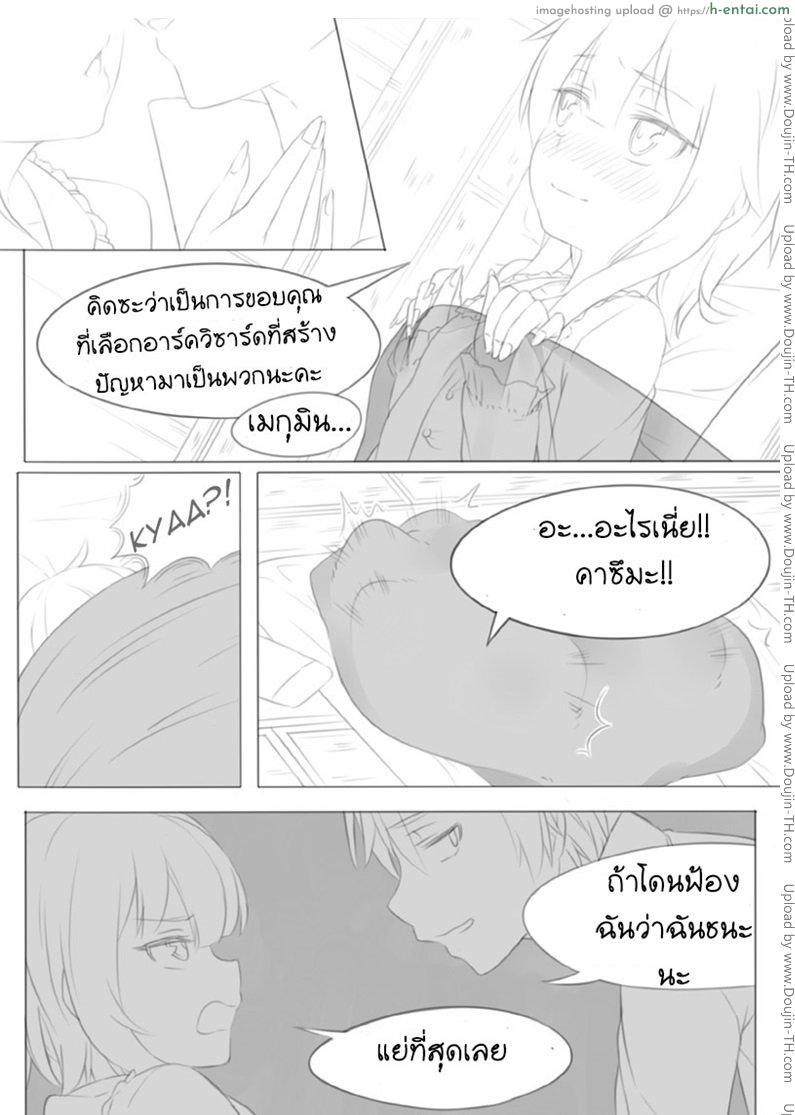 ขอให้โชคดีมีชัยในโลกแฟนตาซี - แผ่น 5