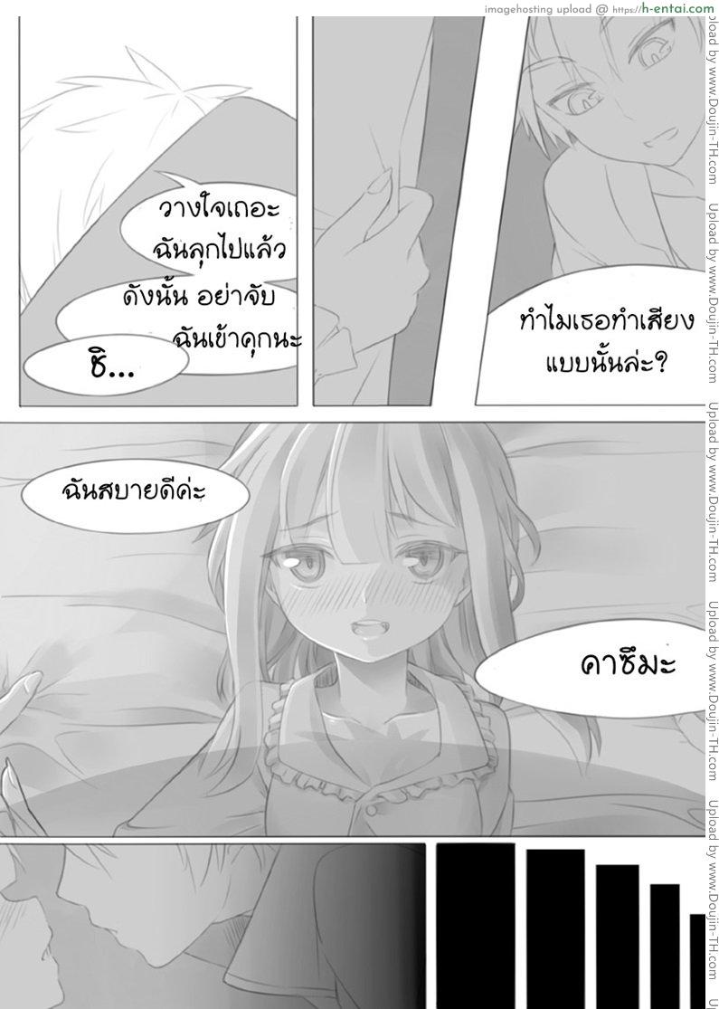 ขอให้โชคดีมีชัยในโลกแฟนตาซี - แผ่น 6