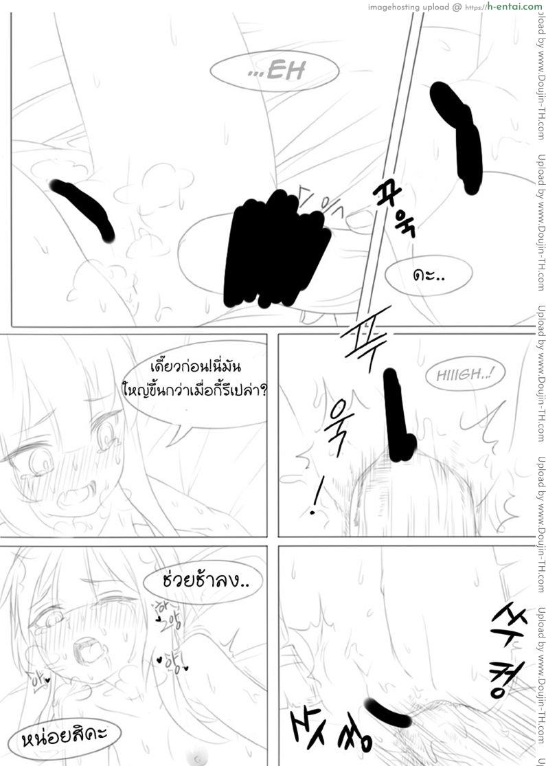 ขอให้โชคดีมีชัยในโลกแฟนตาซี - แผ่น 10