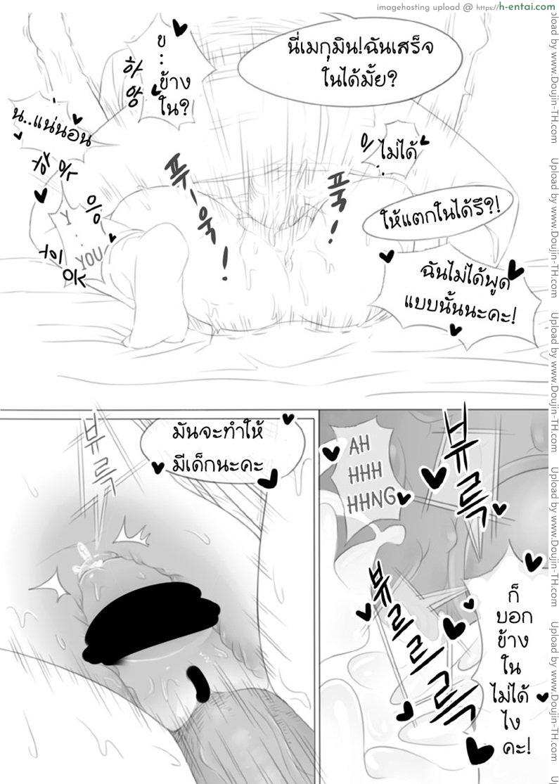 ขอให้โชคดีมีชัยในโลกแฟนตาซี - แผ่น 12