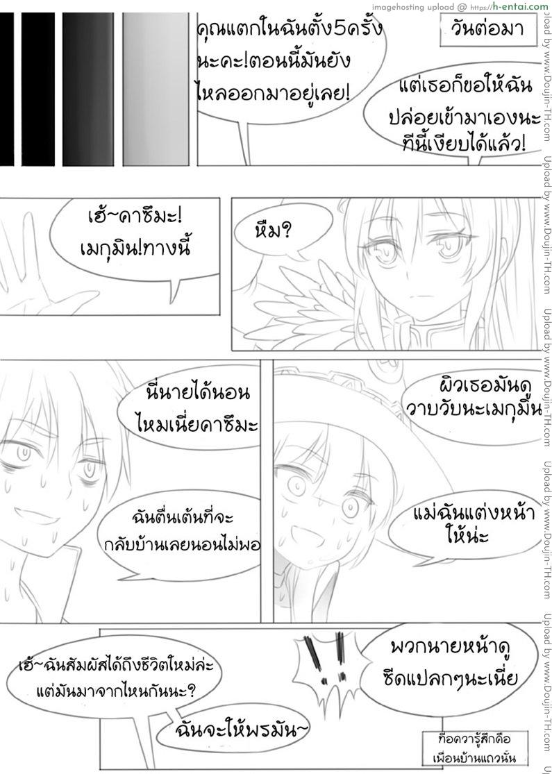 ขอให้โชคดีมีชัยในโลกแฟนตาซี - แผ่น 14