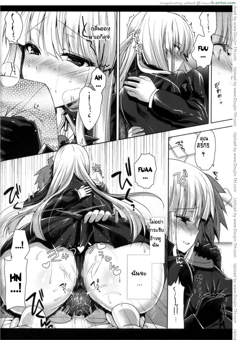 ดันกันรอนปะ หยิบยาผิด - แผ่น 9