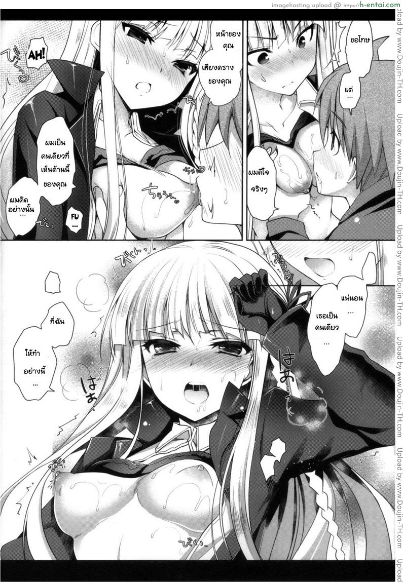 ดันกันรอนปะ หยิบยาผิด - แผ่น 13