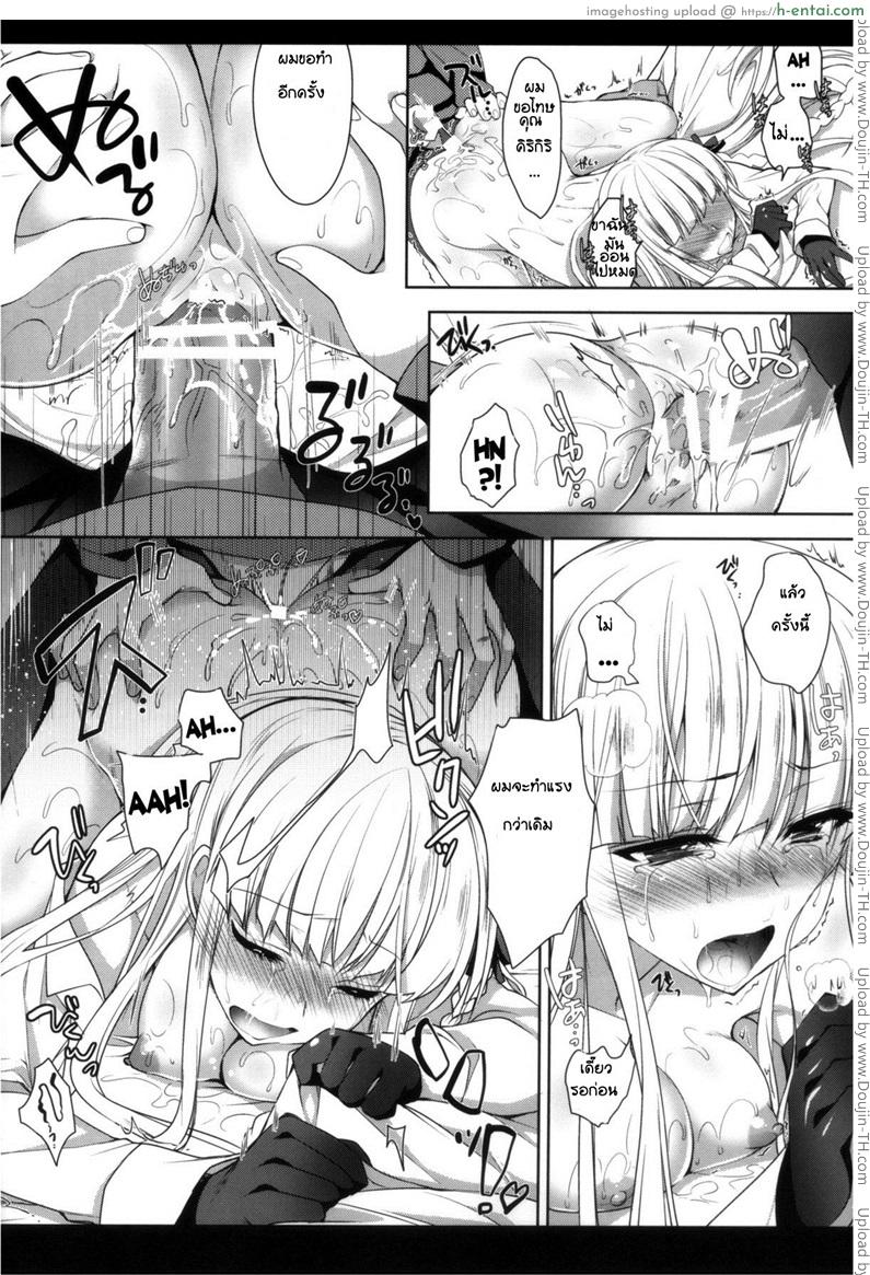 ดันกันรอนปะ หยิบยาผิด - แผ่น 21