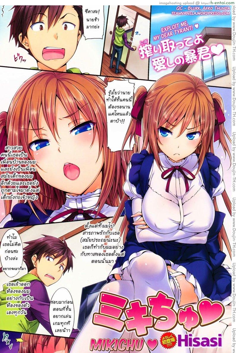 โดจิน แฟนสาวเอาแต่ใจ Porno Switch 3 แปลไทย 4