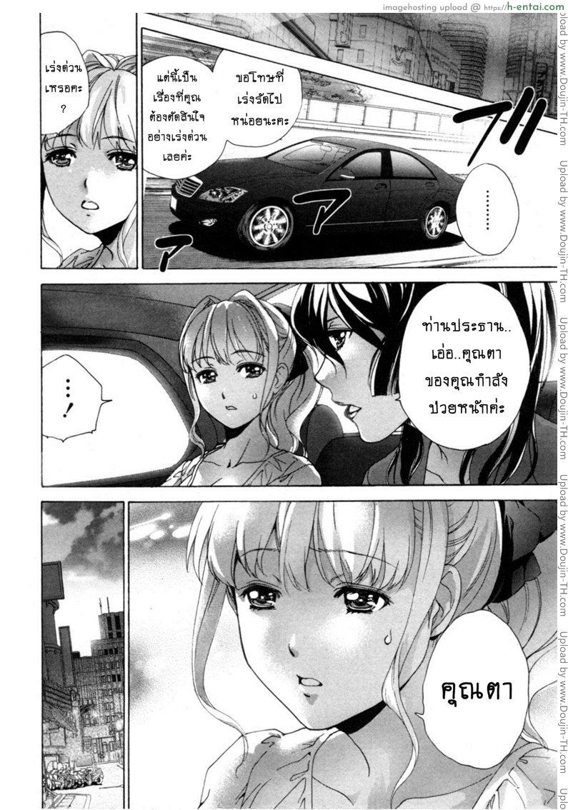 ร้อนรักพยาบาลสวาท 27 - อนาคตที่สับสน - แผ่น 4