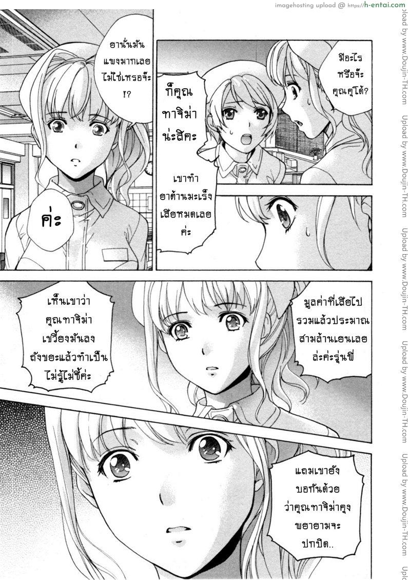 ร้อนรักพยาบาลสวาท 27 - อนาคตที่สับสน - แผ่น 21