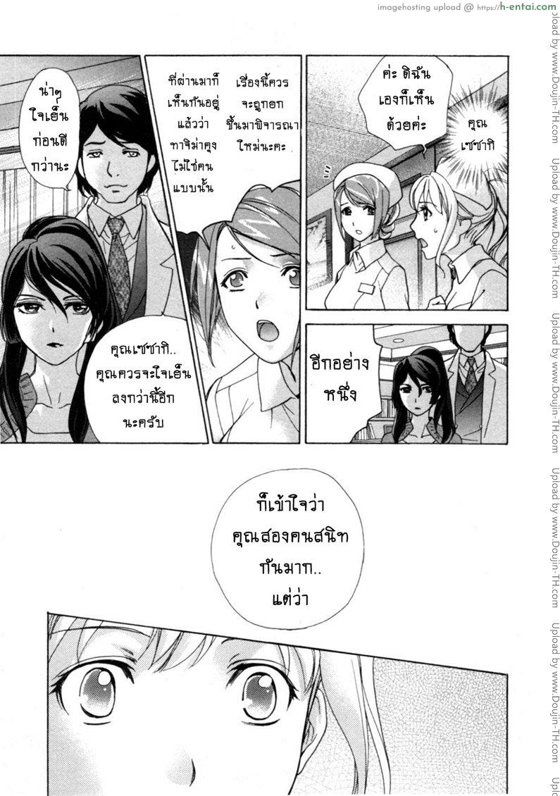 ร้อนรักพยาบาลสวาท 27 - อนาคตที่สับสน - แผ่น 23