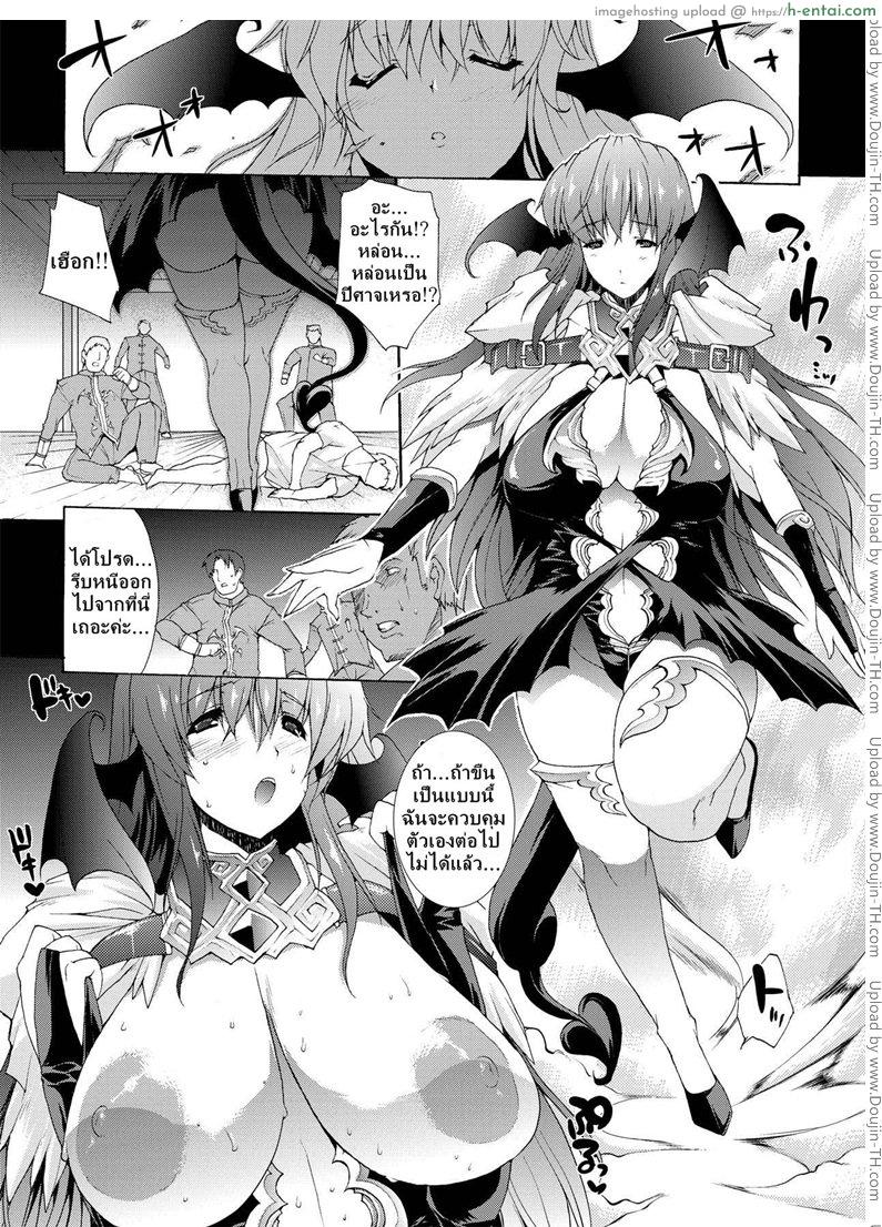 ที่พักแห่งศิลปะลามก 4 - อีกวันหนึ่ง - แผ่น 7