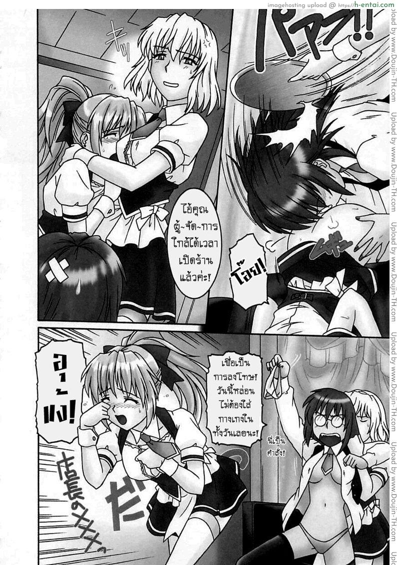 เปิดบริสุทธิ์ - แผ่น 5