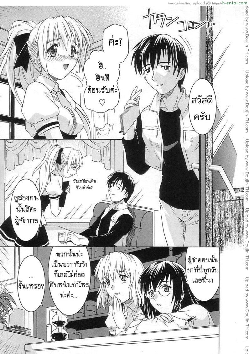 เปิดบริสุทธิ์ - แผ่น 6