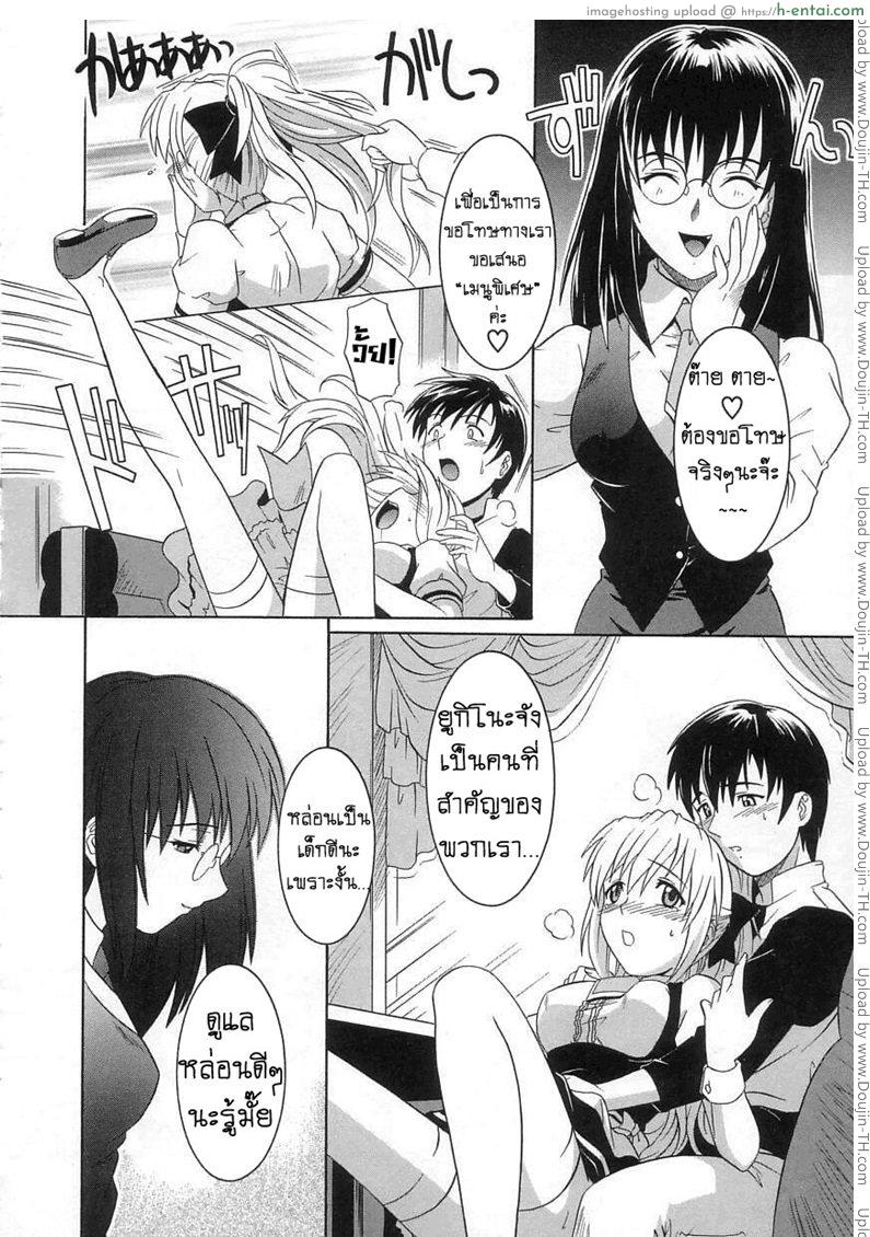 เปิดบริสุทธิ์ - แผ่น 9