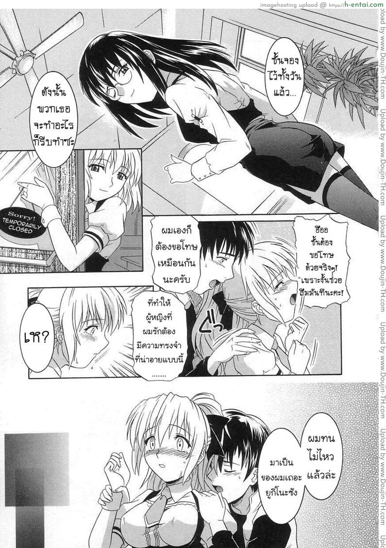 เปิดบริสุทธิ์ - แผ่น 10