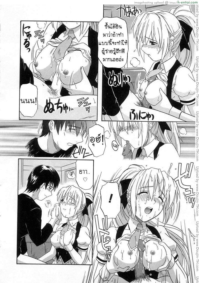 เปิดบริสุทธิ์ - แผ่น 13