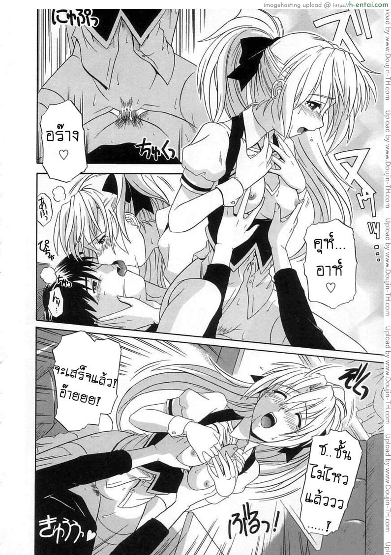 เปิดบริสุทธิ์ - แผ่น 17